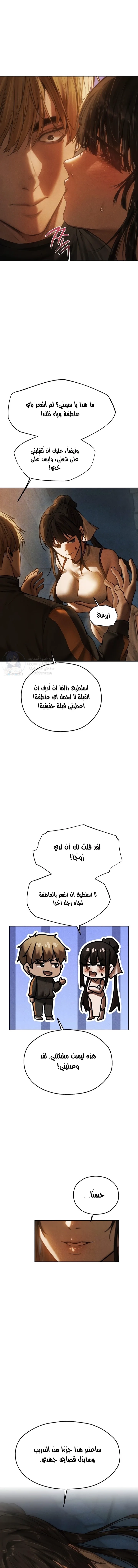 صيد الميلف في عالم آخر - 102 - 69243fae39db5.webp