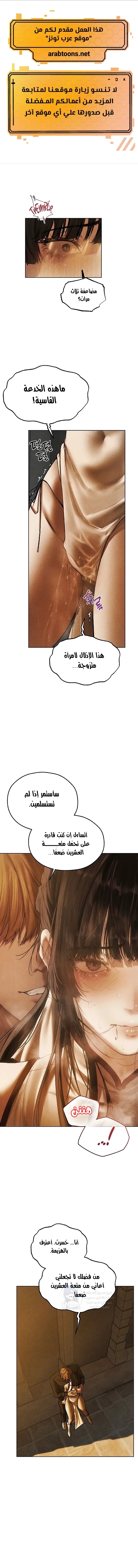 صيد الميلف في عالم آخر - 103 - 6949f3e0be48a.webp