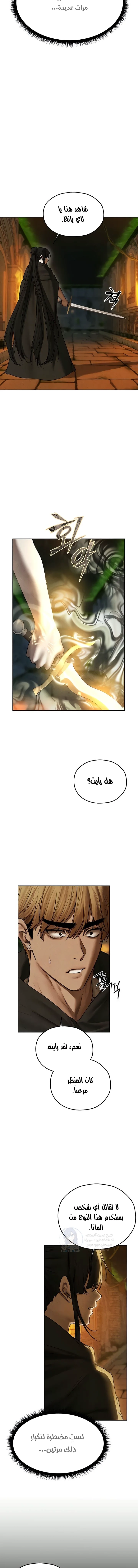 صيد الميلف في عالم آخر - 103 - 6949f3ea086af.webp