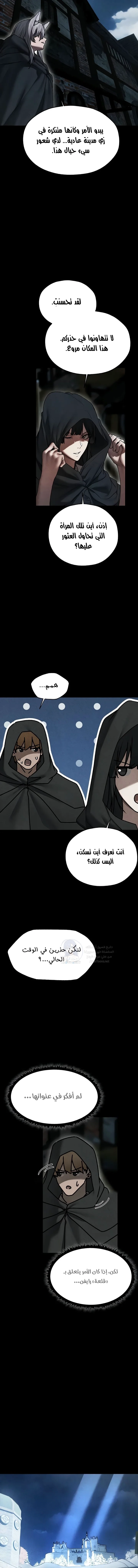 صيد الميلف في عالم آخر - 103 - 6949f3eb4d9e6.webp