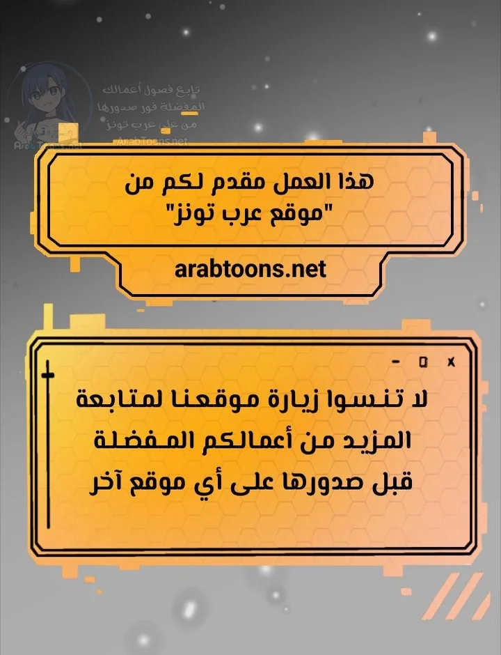 صيد الميلف في عالم آخر - 103 - 6949f3ecc4feb.webp