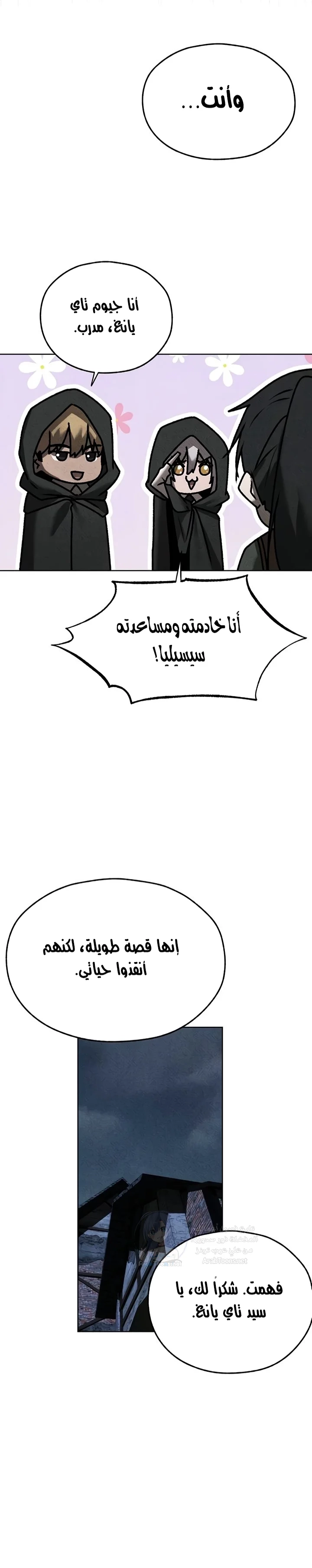 صيد الميلف في عالم آخر - 104 - 6949f3f2279b3.webp