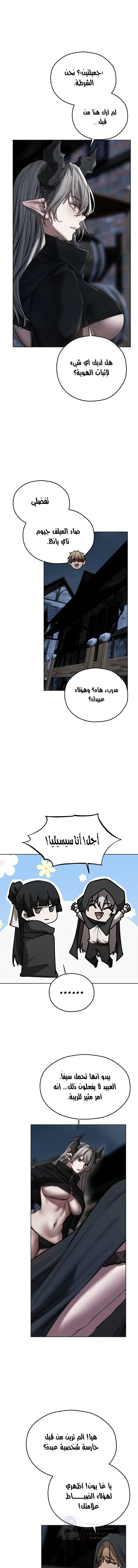 صيد الميلف في عالم آخر - 104 - 6949f3f5753f9.webp
