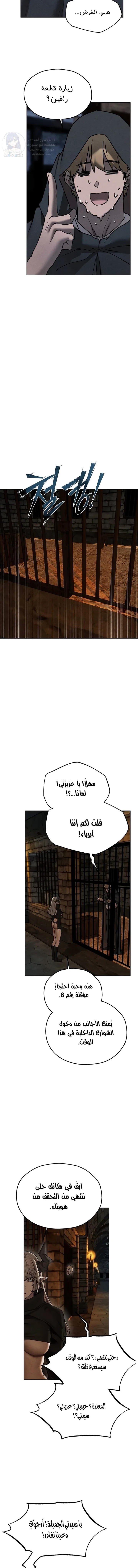 صيد الميلف في عالم آخر - 104 - 6949f3f6c4ede.webp