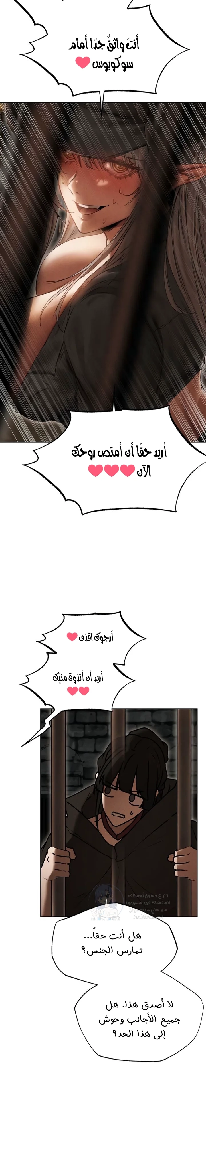 صيد الميلف في عالم آخر - 105 - 6949f3fd9daad.webp
