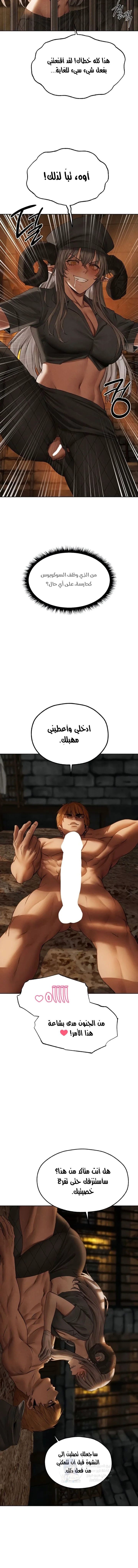 صيد الميلف في عالم آخر - 105 - 6949f40131fab.webp