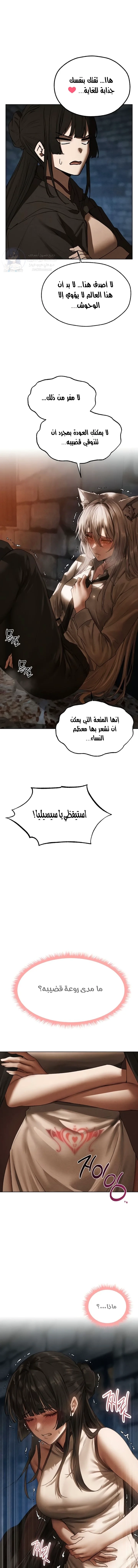 صيد الميلف في عالم آخر - 105 - 6949f401e15e4.webp