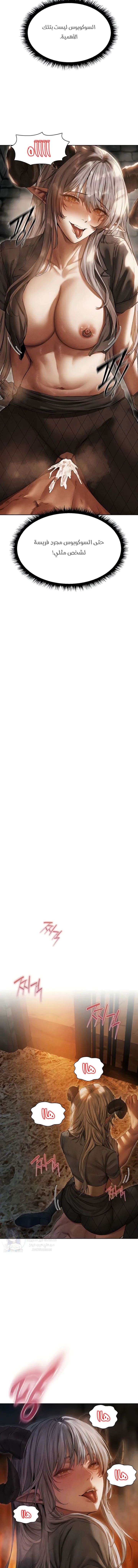 صيد الميلف في عالم آخر - 106 - 6954a5402b48f.webp