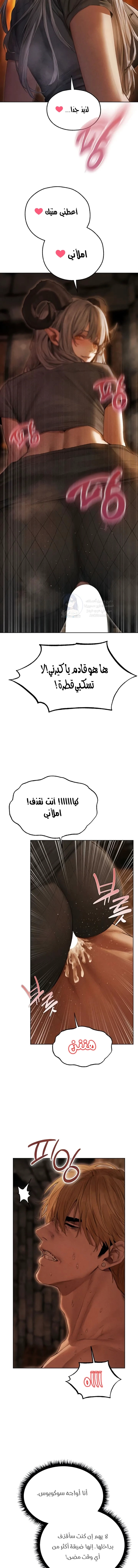 صيد الميلف في عالم آخر - 106 - 6954a540cdfa9.webp