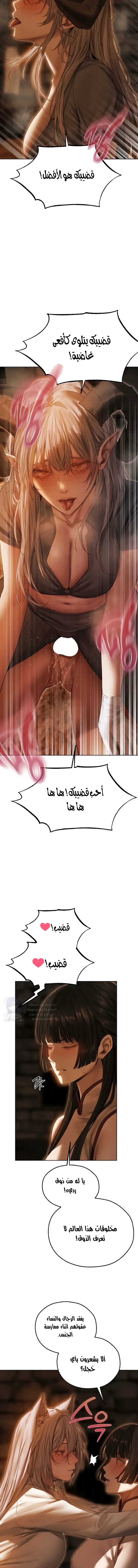 صيد الميلف في عالم آخر - 106 - 6954a542505f4.webp
