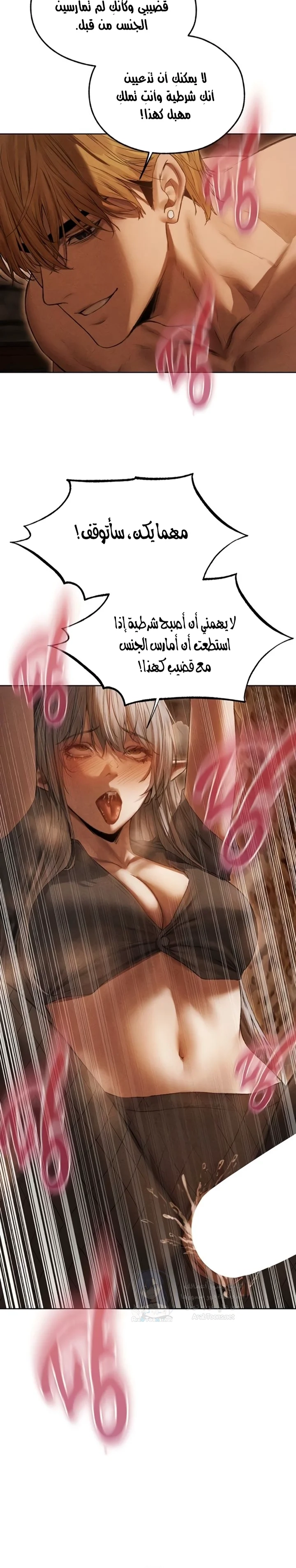 صيد الميلف في عالم آخر - 106 - 6954a5441c5a0.webp