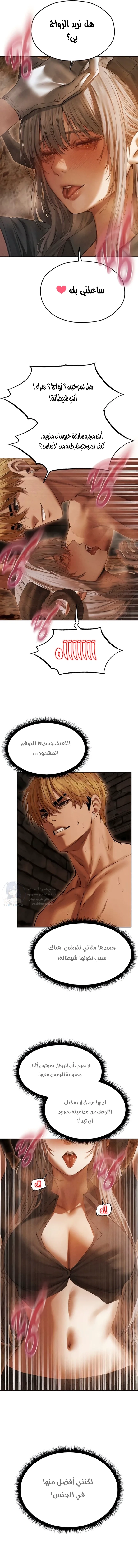 صيد الميلف في عالم آخر - 106 - 6954a544cf500.webp