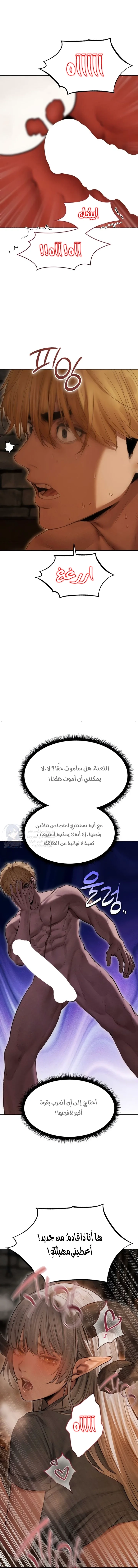 صيد الميلف في عالم آخر - 106 - 6954a547cdb9b.webp
