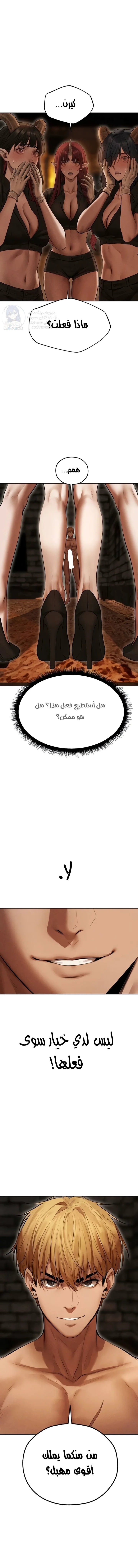 صيد الميلف في عالم آخر - 106 - 6954a54adff66.webp