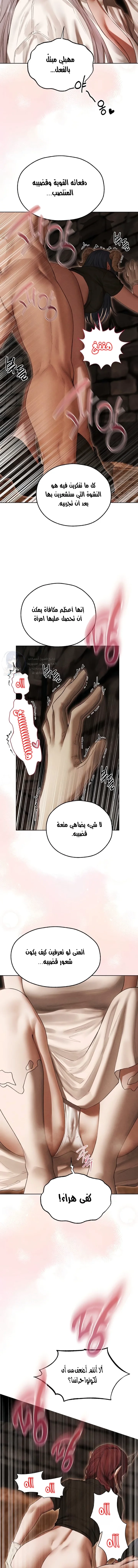 صيد الميلف في عالم آخر - 107 - 69663465ccd1f.webp