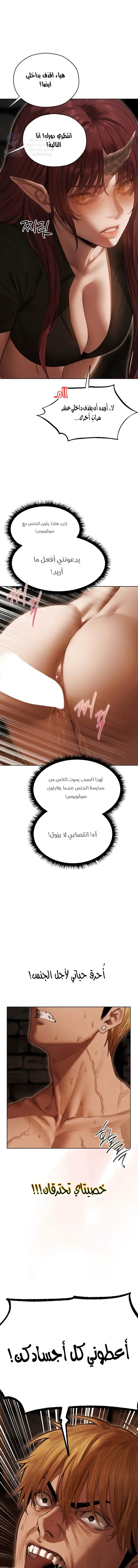 صيد الميلف في عالم آخر - 107 - 69663467a7394.webp