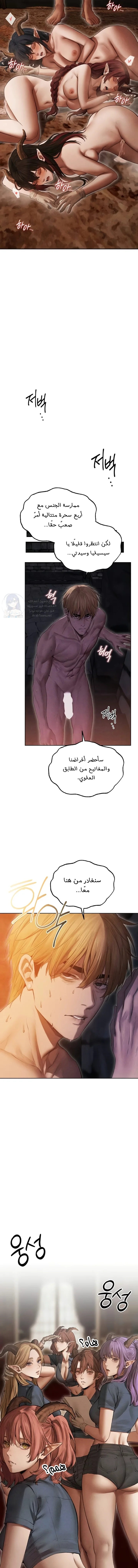 صيد الميلف في عالم آخر - 107 - 69663469284ad.webp
