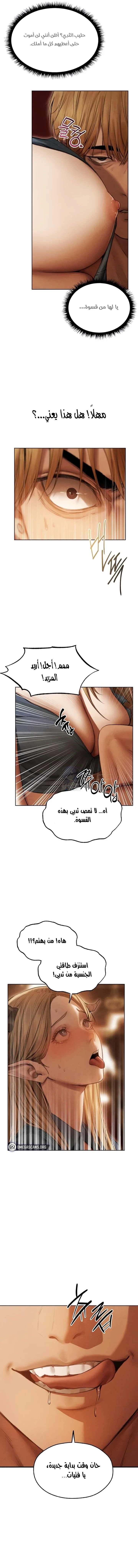 صيد الميلف في عالم آخر - 107 - 6966346cd4437.webp