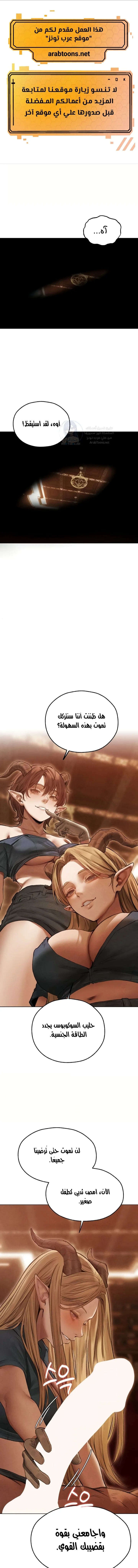 صيد الميلف في عالم آخر - 108 - 697412d1628a7.webp