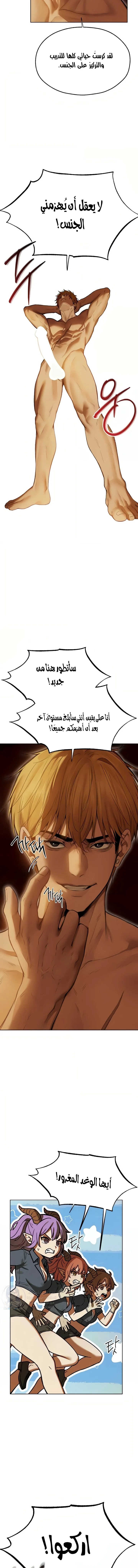 صيد الميلف في عالم آخر - 108 - 697412d374018.webp