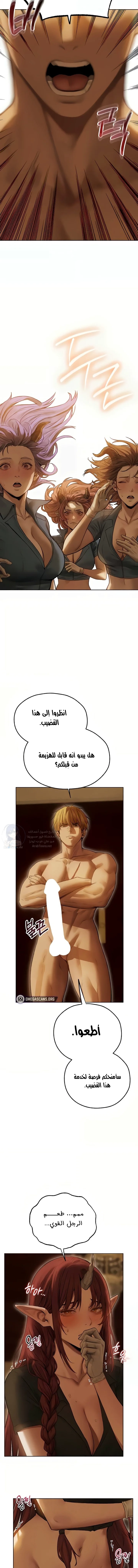 صيد الميلف في عالم آخر - 108 - 697412d43592d.webp