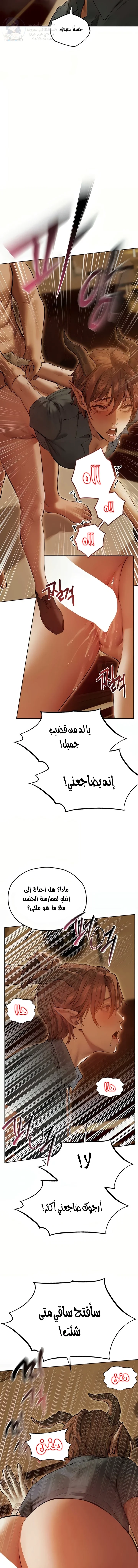 صيد الميلف في عالم آخر - 108 - 697412d5b785b.webp