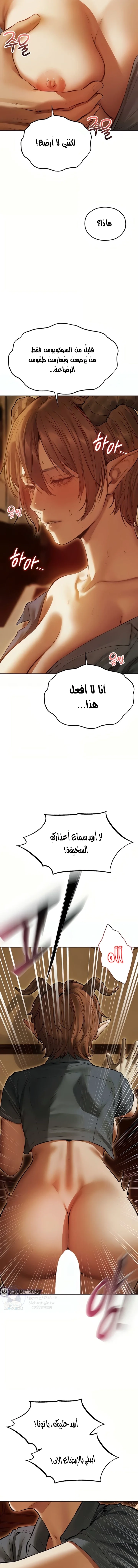 صيد الميلف في عالم آخر - 108 - 697412d6edf2a.webp