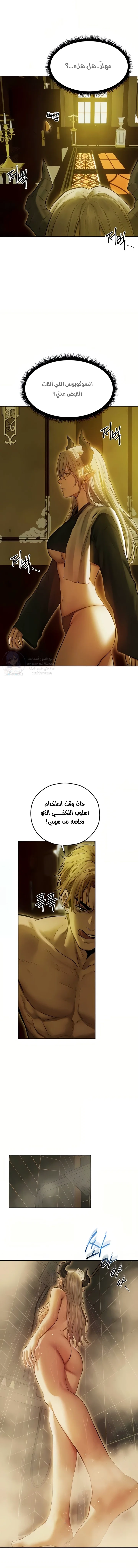صيد الميلف في عالم آخر - 108 - 697412d93ed7d.webp