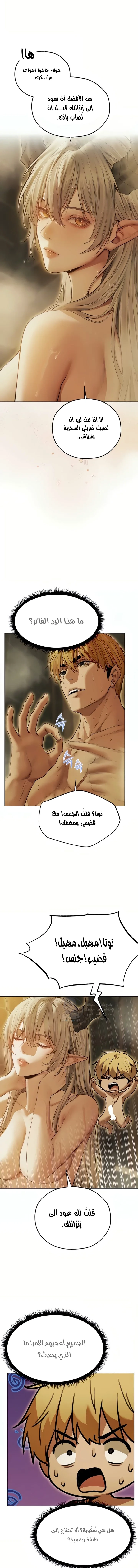 صيد الميلف في عالم آخر - 108 - 697412daa242a.webp