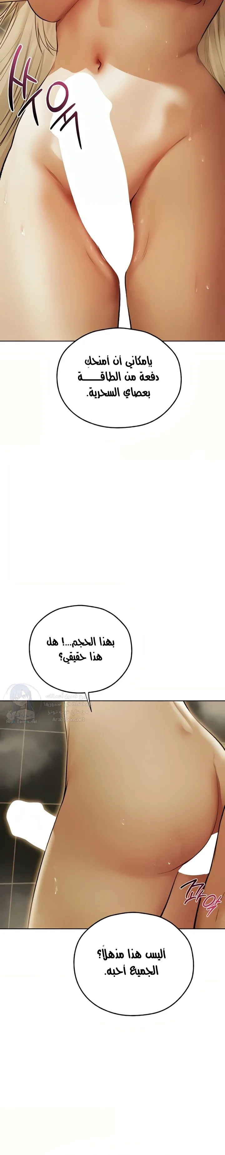 صيد الميلف في عالم آخر - 108 - 697412dbbc17a.webp