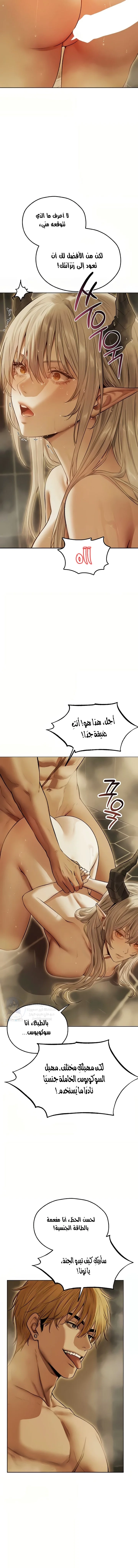 صيد الميلف في عالم آخر - 108 - 697412dd265ac.webp