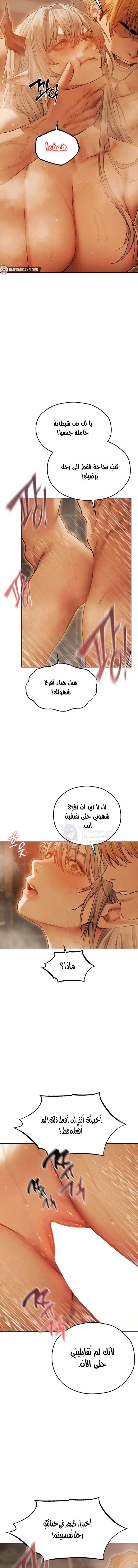 صيد الميلف في عالم آخر - 109 - 697412e1d3d5e.webp