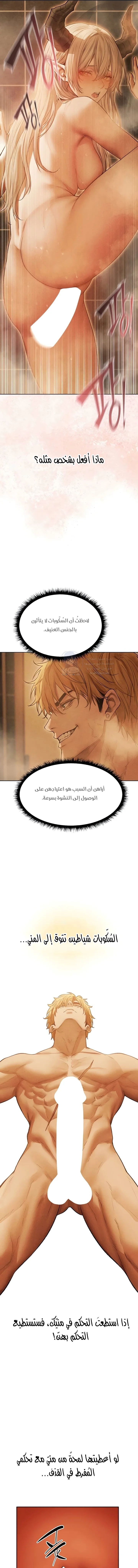 صيد الميلف في عالم آخر - 109 - 697412e4d27a5.webp