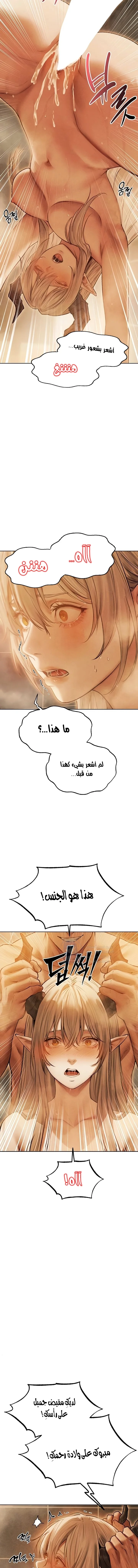 صيد الميلف في عالم آخر - 109 - 697412e8b4041.webp