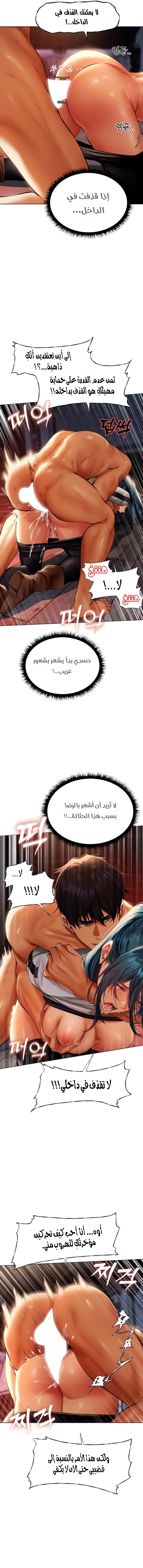 صيد الميلف في عالم آخر - 11 - 653180a1e9344.webp