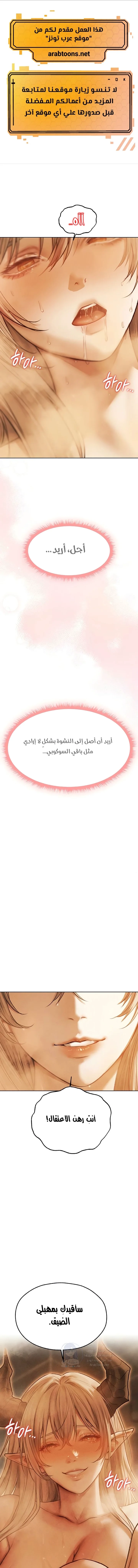 صيد الميلف في عالم آخر - 110 - 6989e1e5e94e1.webp