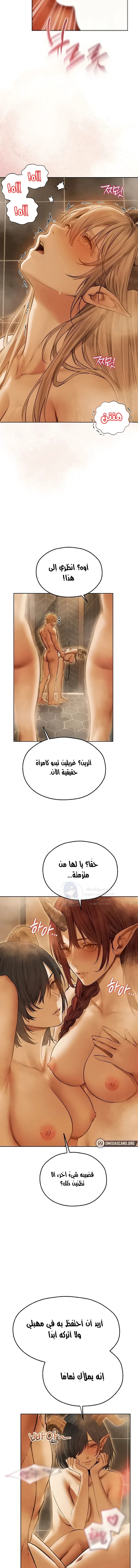 صيد الميلف في عالم آخر - 110 - 6989e1ea58f3b.webp