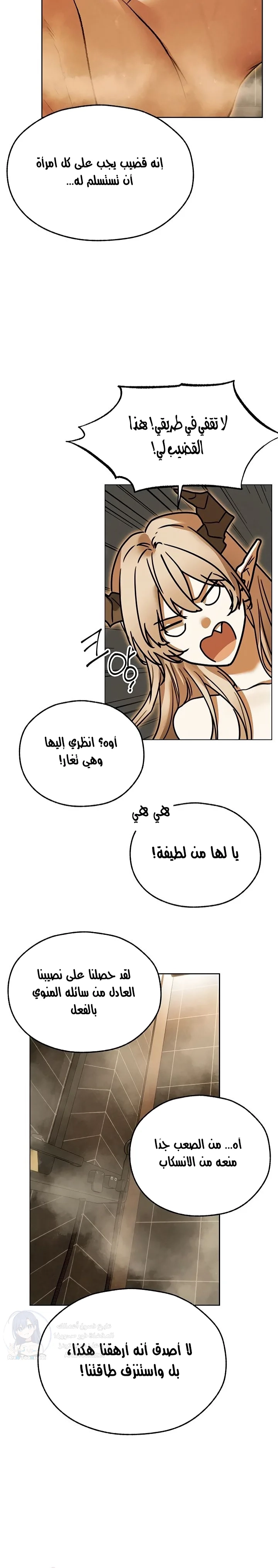صيد الميلف في عالم آخر - 110 - 6989e1eaa6f16.webp