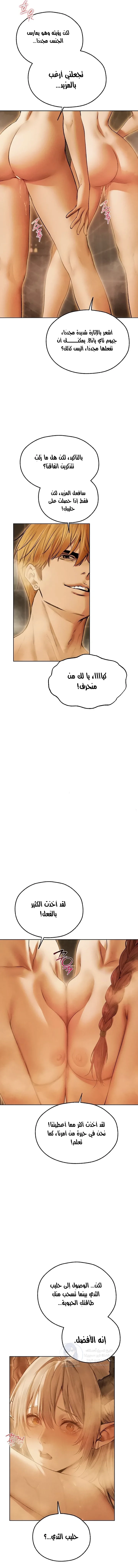 صيد الميلف في عالم آخر - 110 - 6989e1eb56cd1.webp