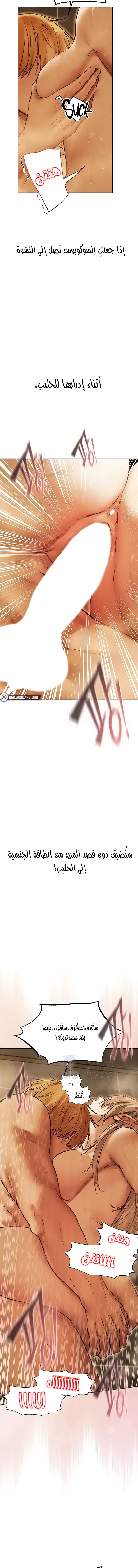 صيد الميلف في عالم آخر - 110 - 6989e1ecb8622.webp