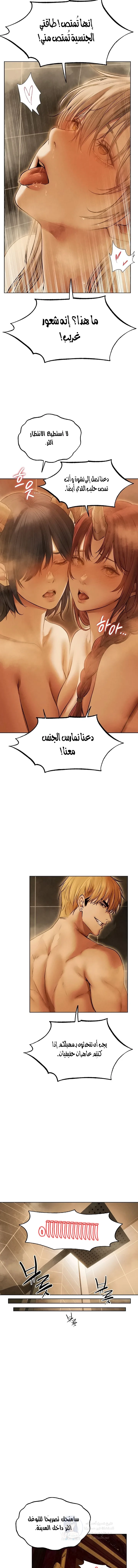 صيد الميلف في عالم آخر - 110 - 6989e1ed7a7c2.webp
