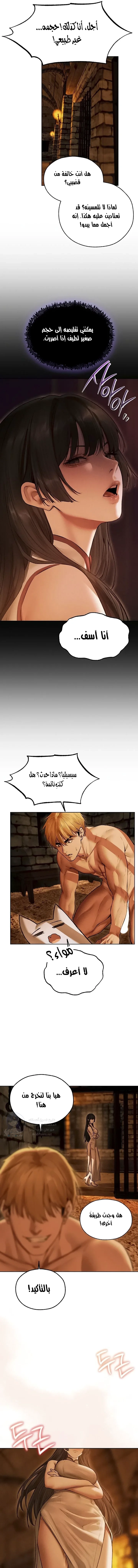 صيد الميلف في عالم آخر - 110 - 6989e1f097963.webp