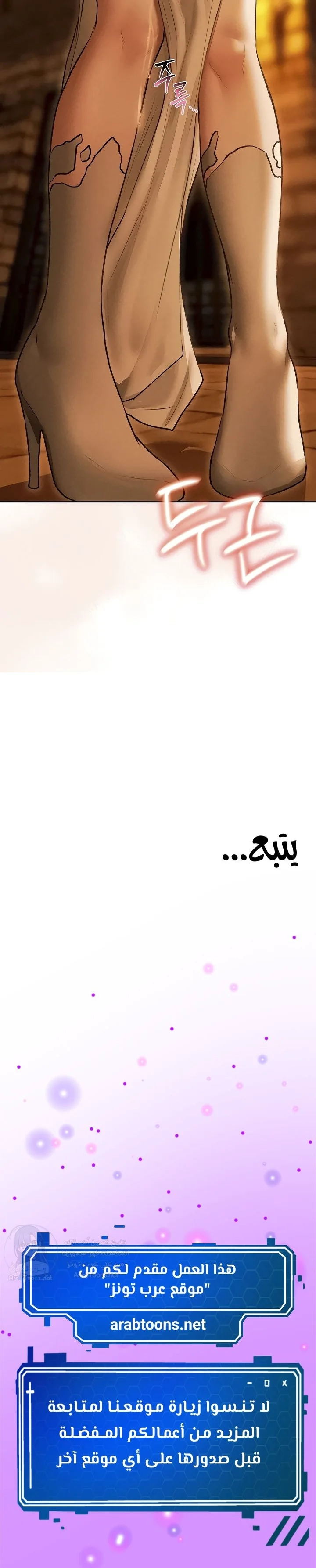 صيد الميلف في عالم آخر - 110 - 6989e1f0e397a.webp