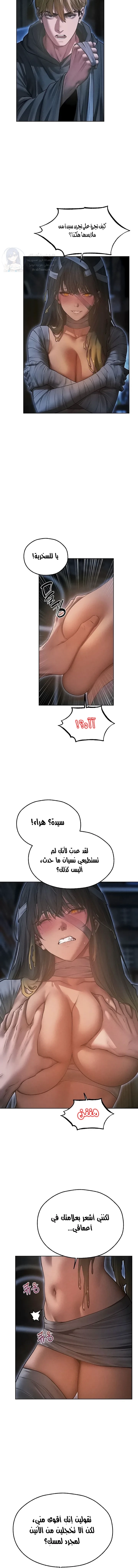 صيد الميلف في عالم آخر - 112 - 6994285d29a91.webp