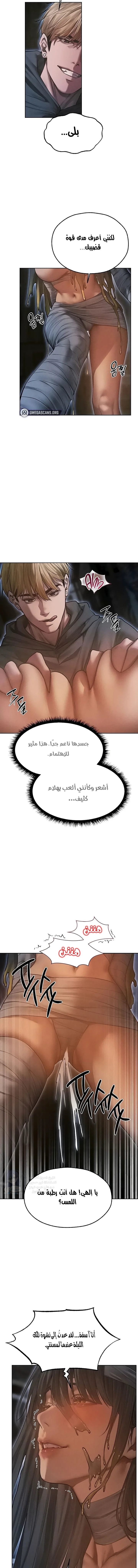 صيد الميلف في عالم آخر - 112 - 6994285dd0be4.webp