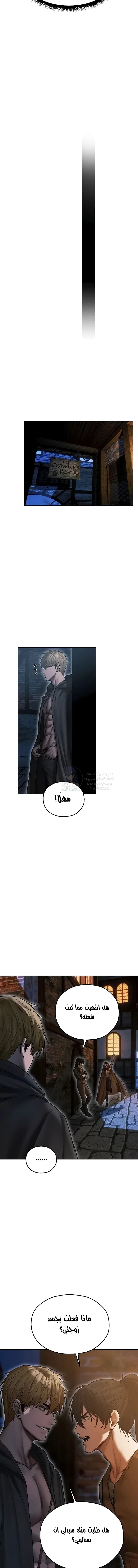 صيد الميلف في عالم آخر - 112 - 69942862a09c8.webp