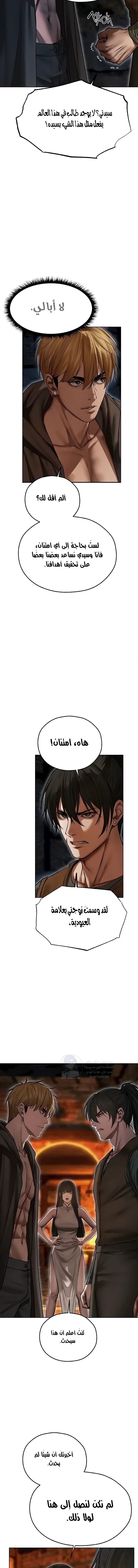 صيد الميلف في عالم آخر - 112 - 6994286341d62.webp