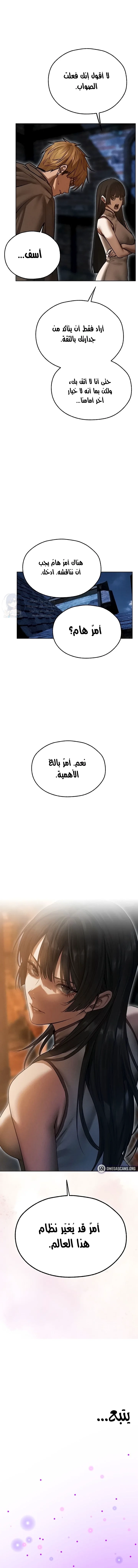 صيد الميلف في عالم آخر - 112 - 69942864b5337.webp