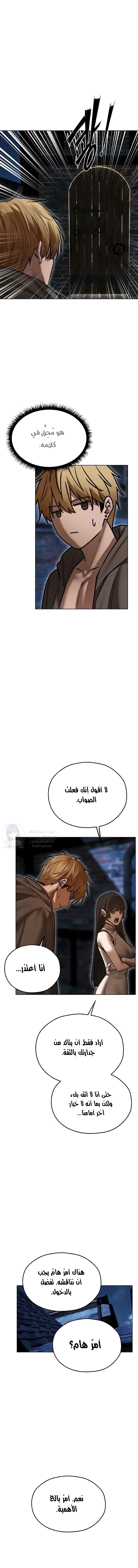 صيد الميلف في عالم آخر - 113 - 69a235354bc60.webp