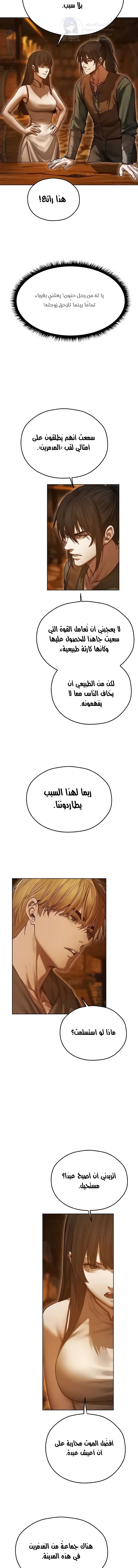 صيد الميلف في عالم آخر - 113 - 69a235369ae56.webp